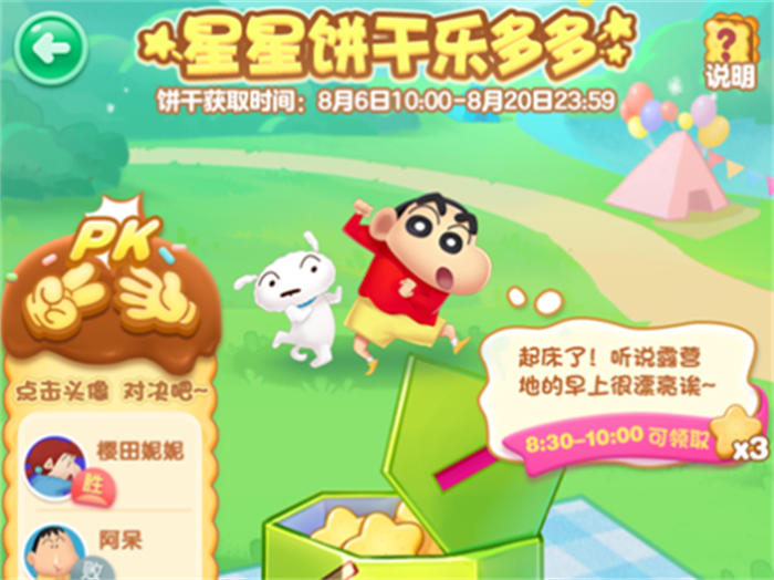 天天爱消除IOS版