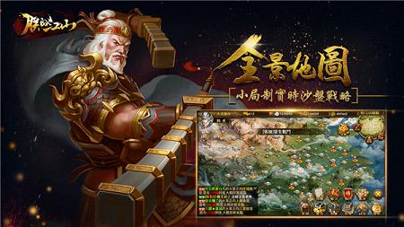 朕的江山官方正版手游