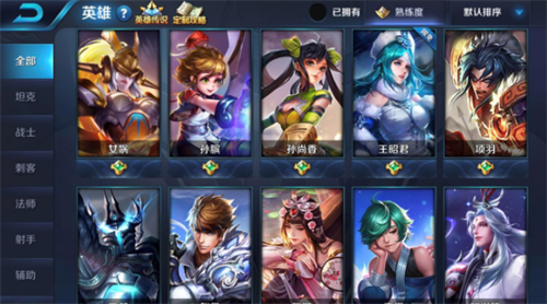 王者荣耀官方正版