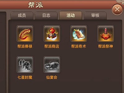 神仙道高清官方正版