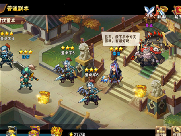 放开那三国2手游官方正版