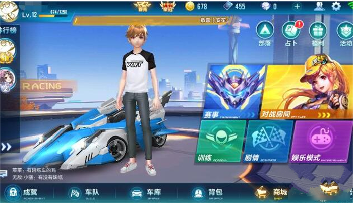 QQ飞车手游官方正版