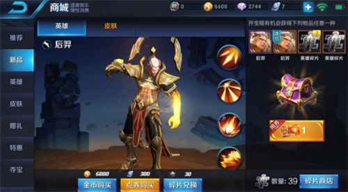 王者荣耀官方正版