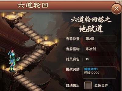 神仙道高清官方正版