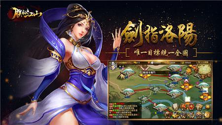 朕的江山官方正版手游