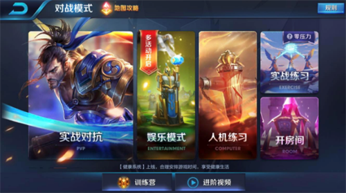 王者荣耀官方正版