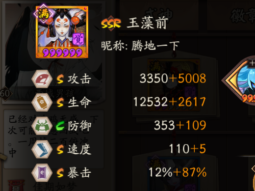 阴阳师官方正版