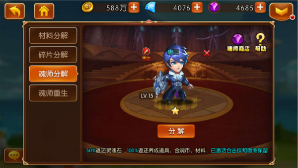 新斗罗大陆手游官方正版