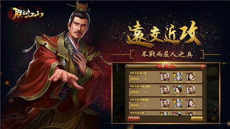 朕的江山官方正版手游