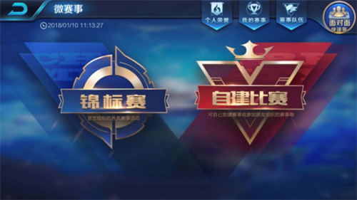 王者荣耀官方正版