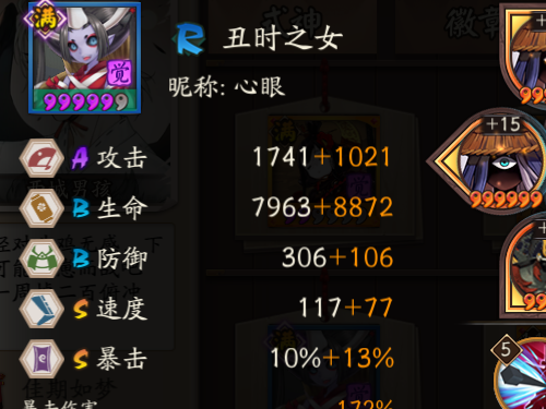 阴阳师官方正版