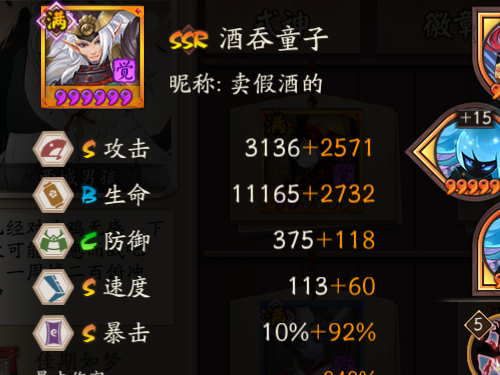 阴阳师官方正版