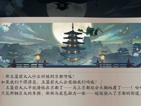 阴阳师官方正版