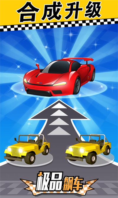 极品飙车官方下载