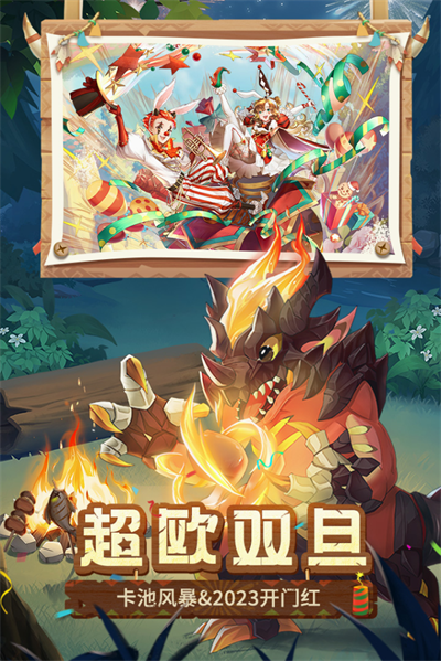 狩猎使命官方下载