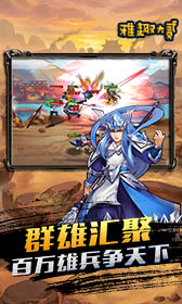 雅趣大贰安卓下载