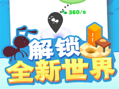 小蚁帝国官方正版下载