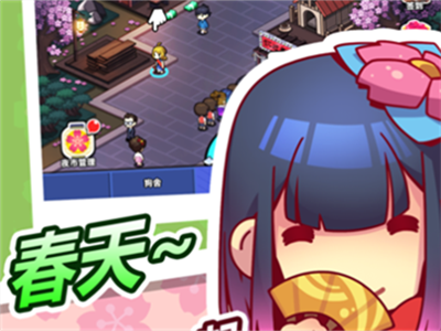 樱花夜市官方正版下载