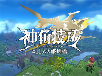 神角技巧官方正版下载