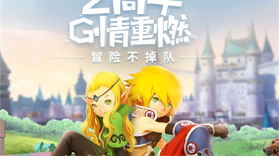 腾讯龙之谷手游