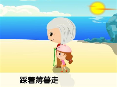 外婆的澎湖湾官方正版下载