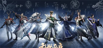 乱世逐鹿官方正版下载