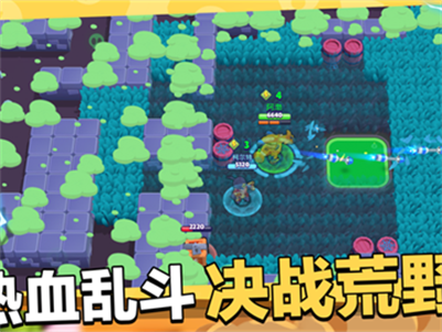 荒野乱斗官方正版下载