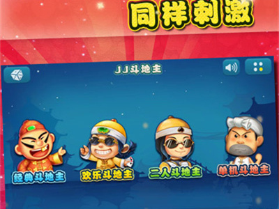 JJ斗地主官方正版下载