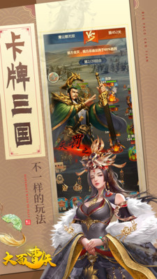 大面曹天安卓下载