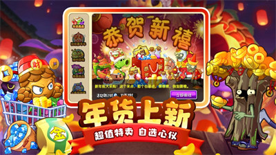 植物大战僵尸2(内置菜单)