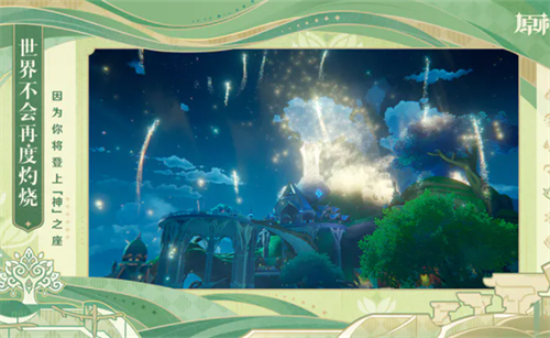 云·原神安卓下载