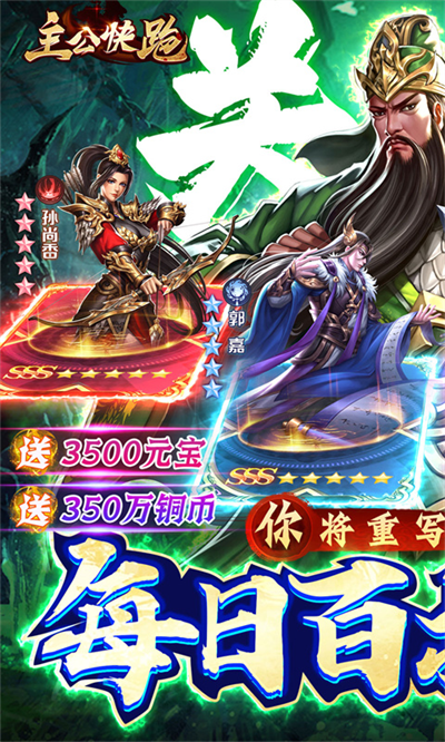 主公快跑官方下载