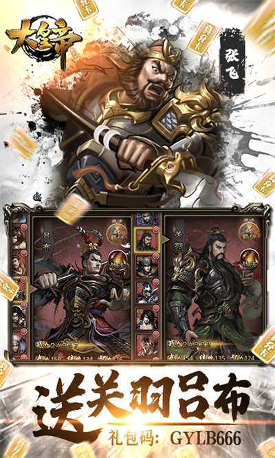 大皇帝官方下载