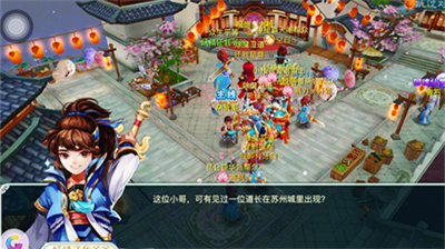 仙剑奇侠传3D回合手游