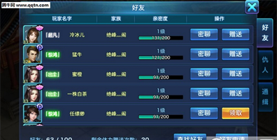 腾讯剑侠情缘手游