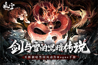 暖雪官方正版下载