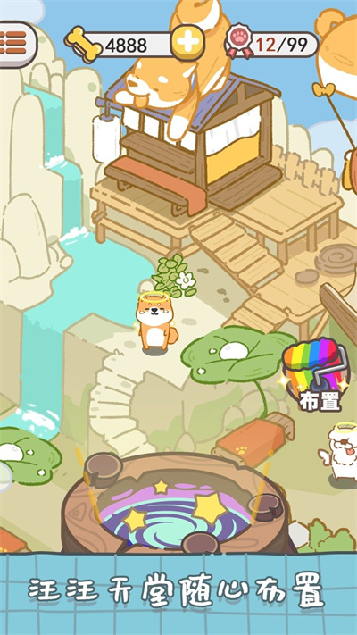 狗子重生模拟器官方正版下载