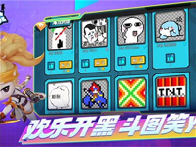 奇葩战斗家ios安卓下载