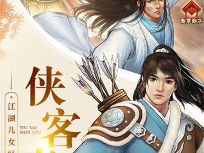 大剑仙官方下载