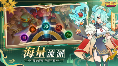 我的勇者内置菜单版