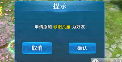 腾讯剑侠情缘手游