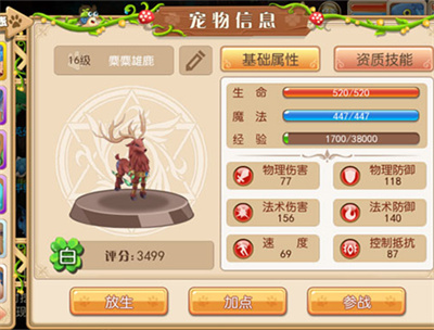 戒灵传说官方下载