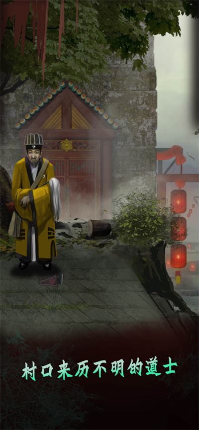 恐怖纸人2风门村官方正版下载