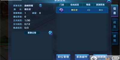 腾讯剑侠情缘手游