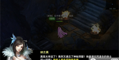 腾讯剑侠情缘手游