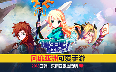 诞生吧魔王殿下