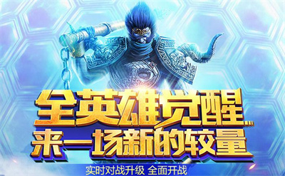 乱斗西游2安卓官方正版下载