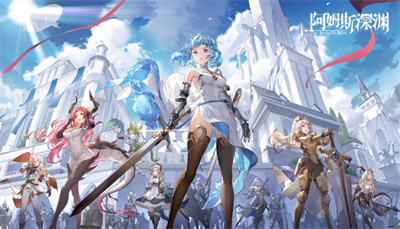 阿姆斯深渊安卓正版下载