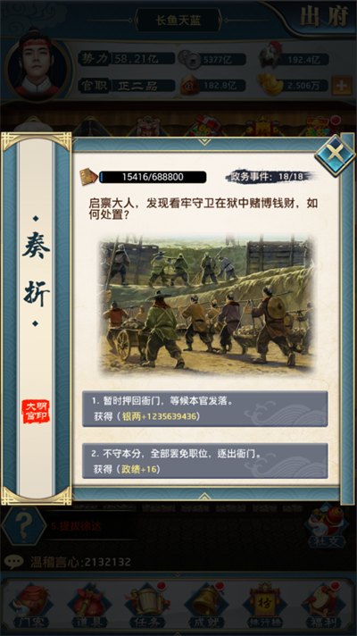 王者乾坤官方正版下载