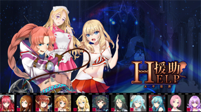 援助大千世界官方正版下载